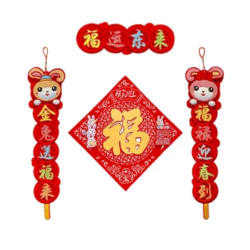 1 Комплект 2023 Китайский Новый Год Весенние двустишия Китайский Новый Год Весенние Двустишия Весенний фестиваль Украшения Двери Окна домашнего декора
