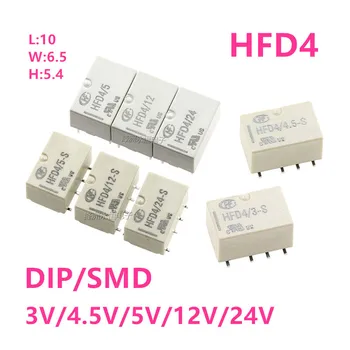 5шт DIY сигнальное реле связи HFD4-3V 4.5V 5V 12V 24V DC -S SR 2A 8pin две группы патчей преобразования прямой вставки