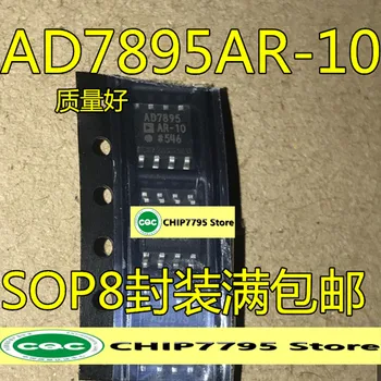 AD7895 AD7895AR-10 AD7895ARZ-10 SOP8 абсолютно новый, оригинальный, в большом количестве и по высокой цене