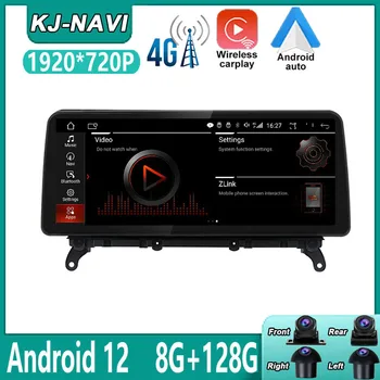 Android 12,0 Автомобильный Плеер Мультимедийный GPS Навигация Автомобильный Стерео Carplay Авторадио Bluetooth Для BMW X3 F25/X4 F26 CIC NBT Система
