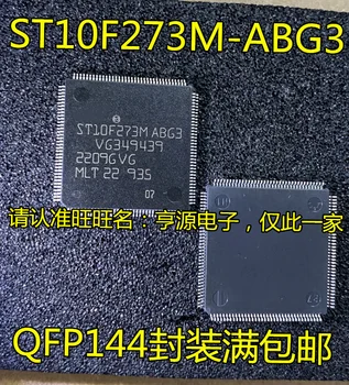 ST10F273M ST10F273M-ABG3 ST10F273MABG3 Микросхема центрального процессора платы автомобильного компьютера совершенно новая