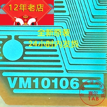VM10106MT3151A04-1-XC-C TAB COF Оригинальная и новая интегральная схема