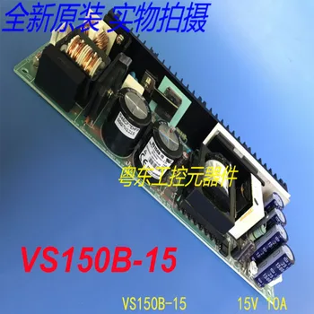 Новый оригинальный блок питания For LAMBDA 150W 15V 10A для VS150B-15