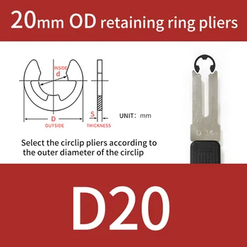 Плоскогубцы для снятия стопорного кольца E-типа D20, плоскогубцы с защелкивающимся кольцом, инструмент e-clip, плоскогубцы с фиксирующим кольцом, вилка e-ring, Стопорное кольцо наружного диаметра 20 мм
