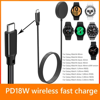 Порт быстрой зарядки PD18W, беспроводное зарядное устройство Type C, кабель для быстрой зарядки 100 см, подходит для Samsung Samsung Galaxy Watch4 /4