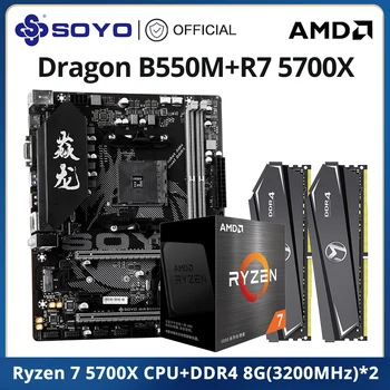 Совершенно новая материнская плата SOYO AMD B550M с процессором Ryzen 7 5700X и двухканальной оперативной памятью DDR4 8gbx23200 МГц Игровой процессор компьютера