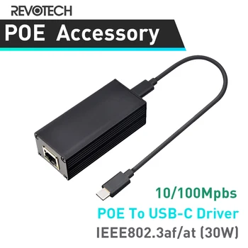 Конвертер PoE в адаптер Revotech TypeC, преобразующий POE в выход USB C с адаптивным выходом Ethernet, 5V / 3A и 9V / 2.5A