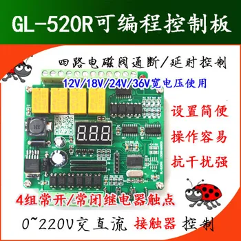 Промышленная плата управления с четырехпозиционным программируемым реле GL-520R/плата автоматического управления